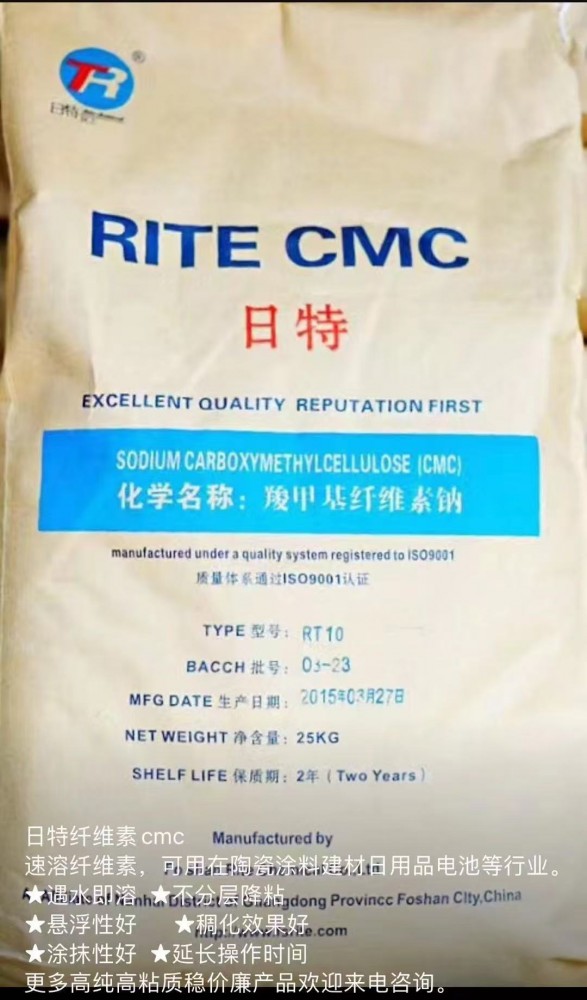钢结构水性漆专用羧甲基纤维素钠